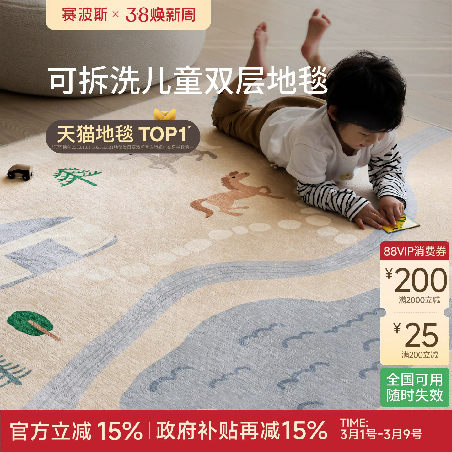 赛波斯可拆洗双层地毯客厅卧室马戏团Kids卡通儿童房爬行垫可机洗 - 赛波斯官方旗舰店出品