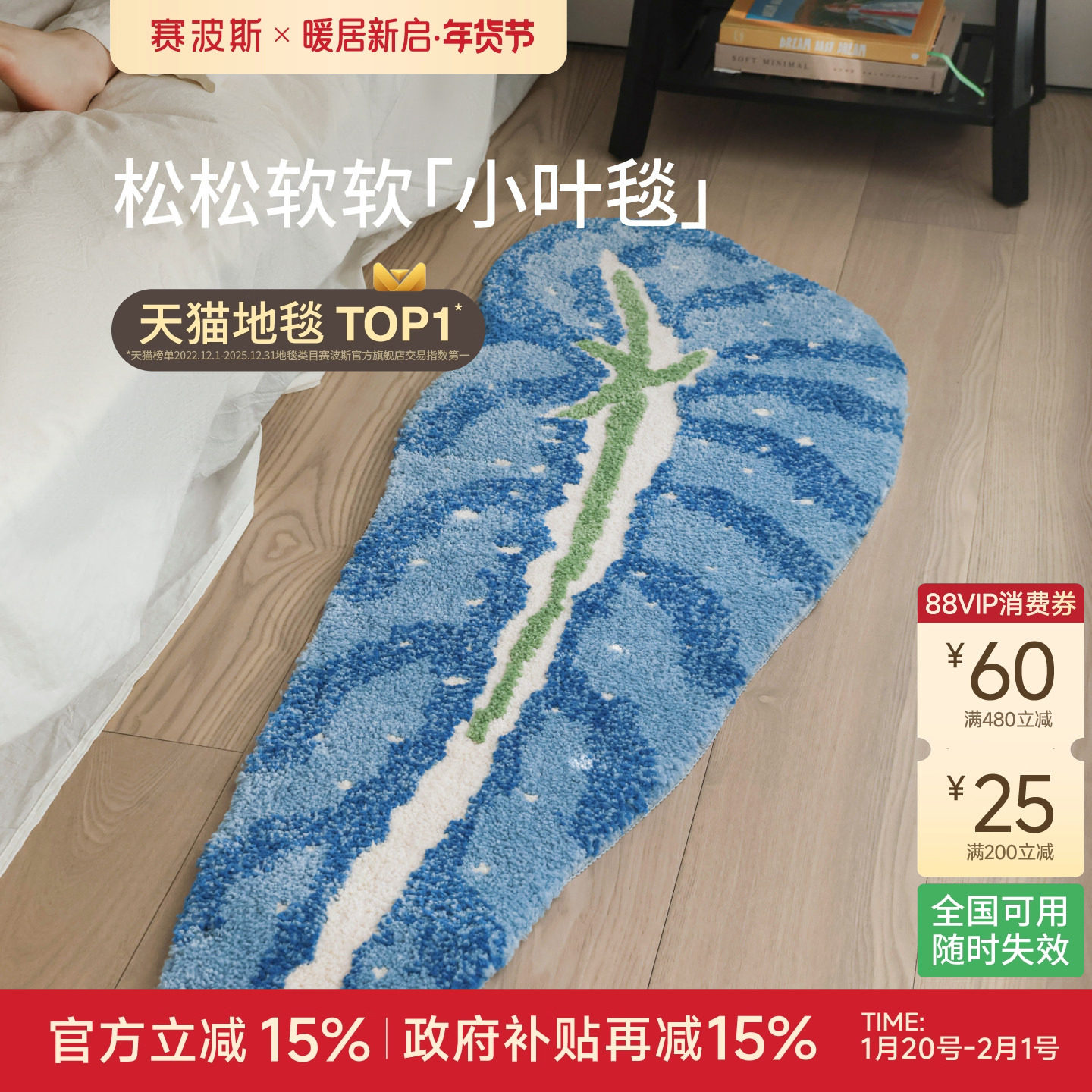 赛波斯叶子床边毯异形柔软防滑绿植清新高级阳台飘窗卧室客厅地毯,居家布艺,床边毯,淘宝优惠券,粉丝福利购,淘宝优惠卷