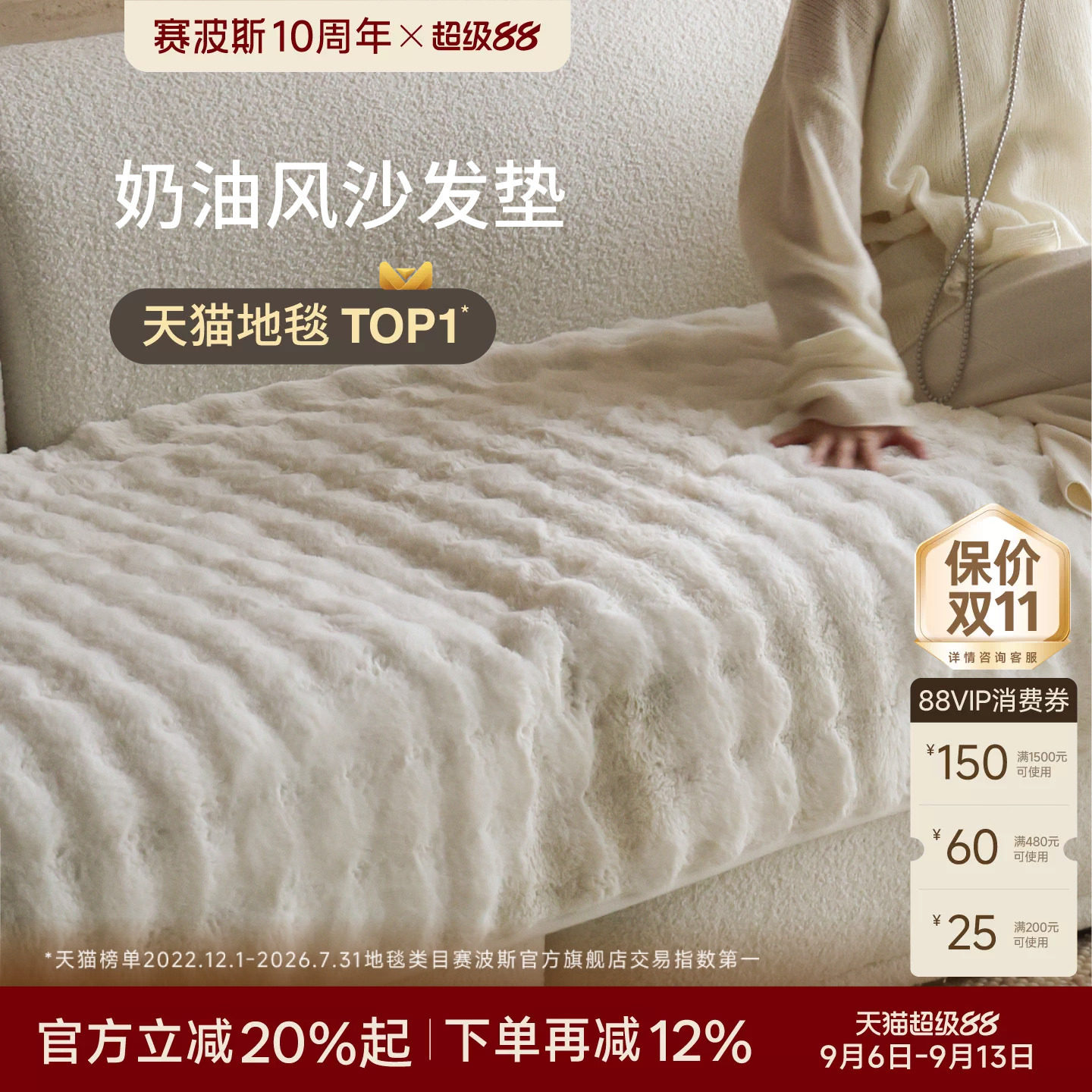 赛波斯加厚毛绒冬季沙发垫不掉毛图片