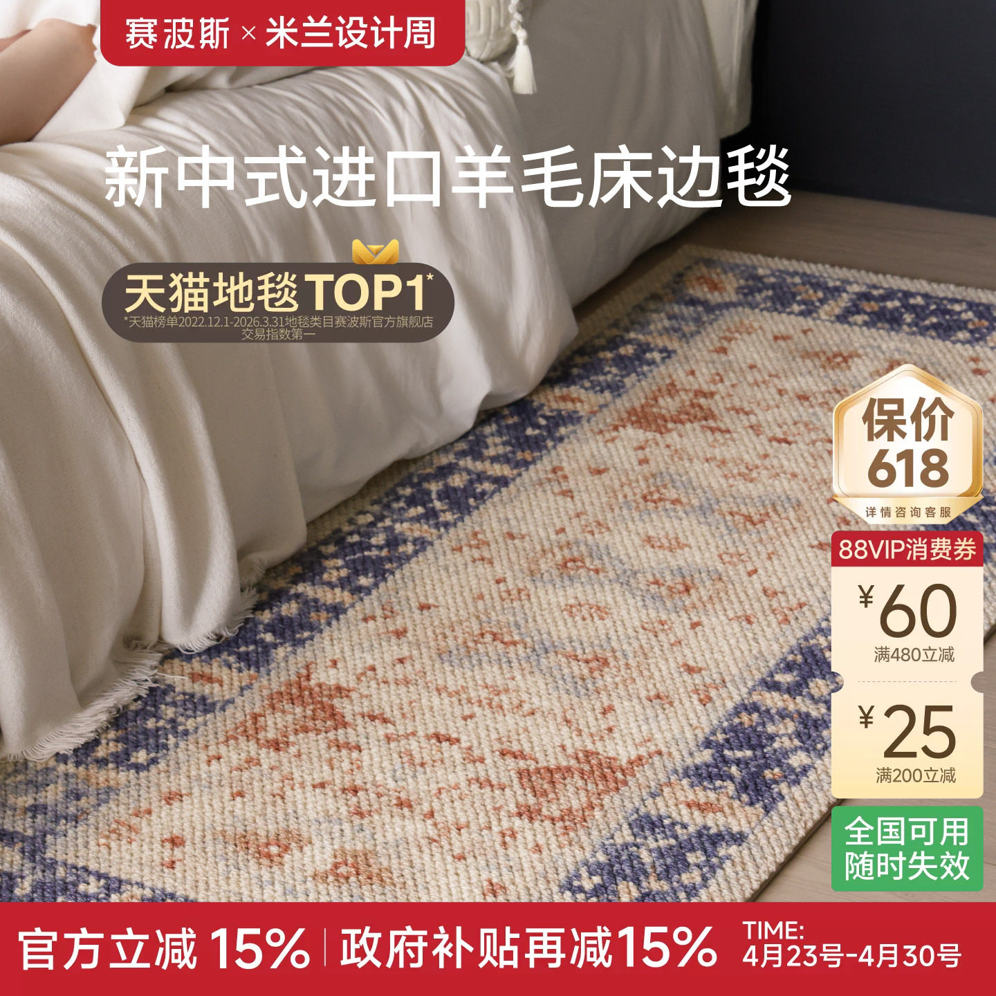 赛波斯青玉海棠进口羊毛床边毯新中式飘窗卧室床尾地毯轻奢高级