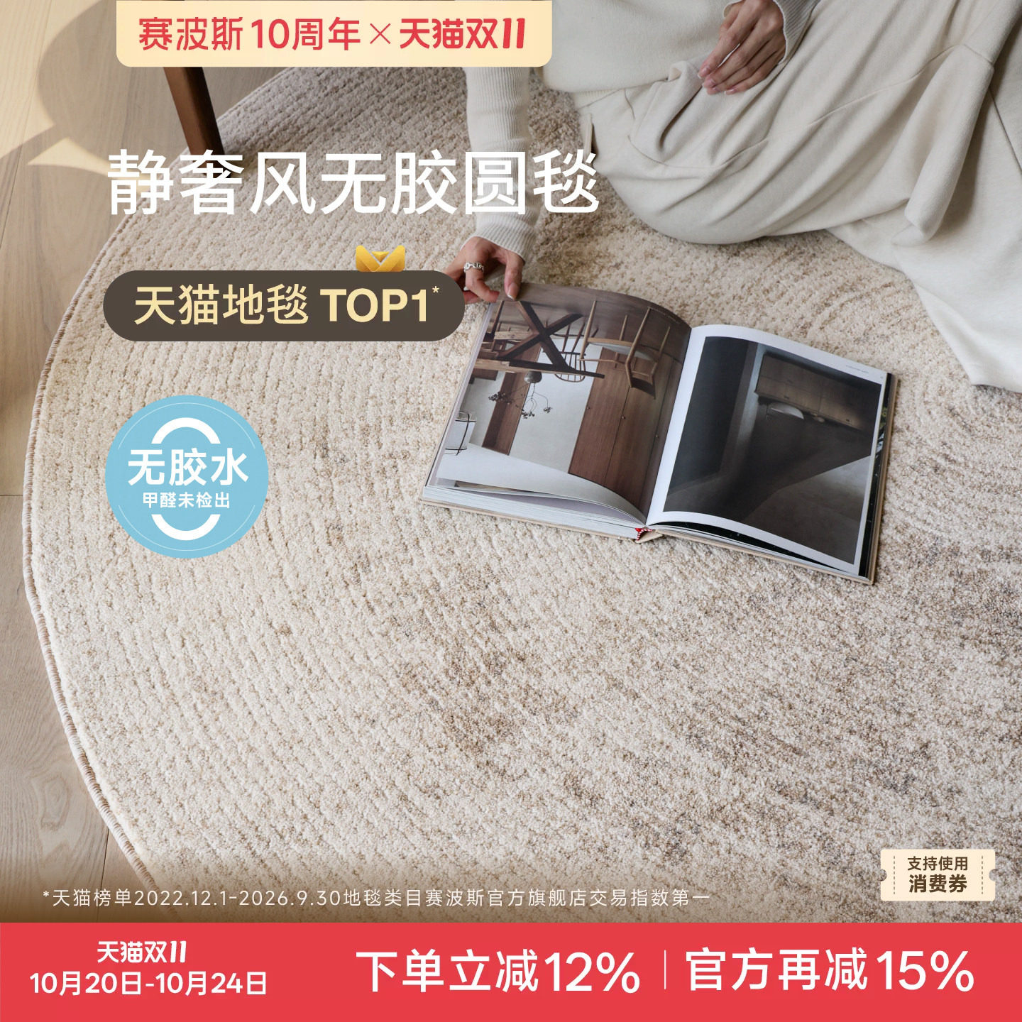 赛波斯年轮无胶圆形地毯复古高级感卧室客厅衣帽间书房椅子床边毯