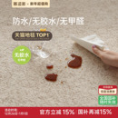 赛波斯素色防水无胶地毯沙丘简约轻奢高级中古抗污防猫抓客厅卧室