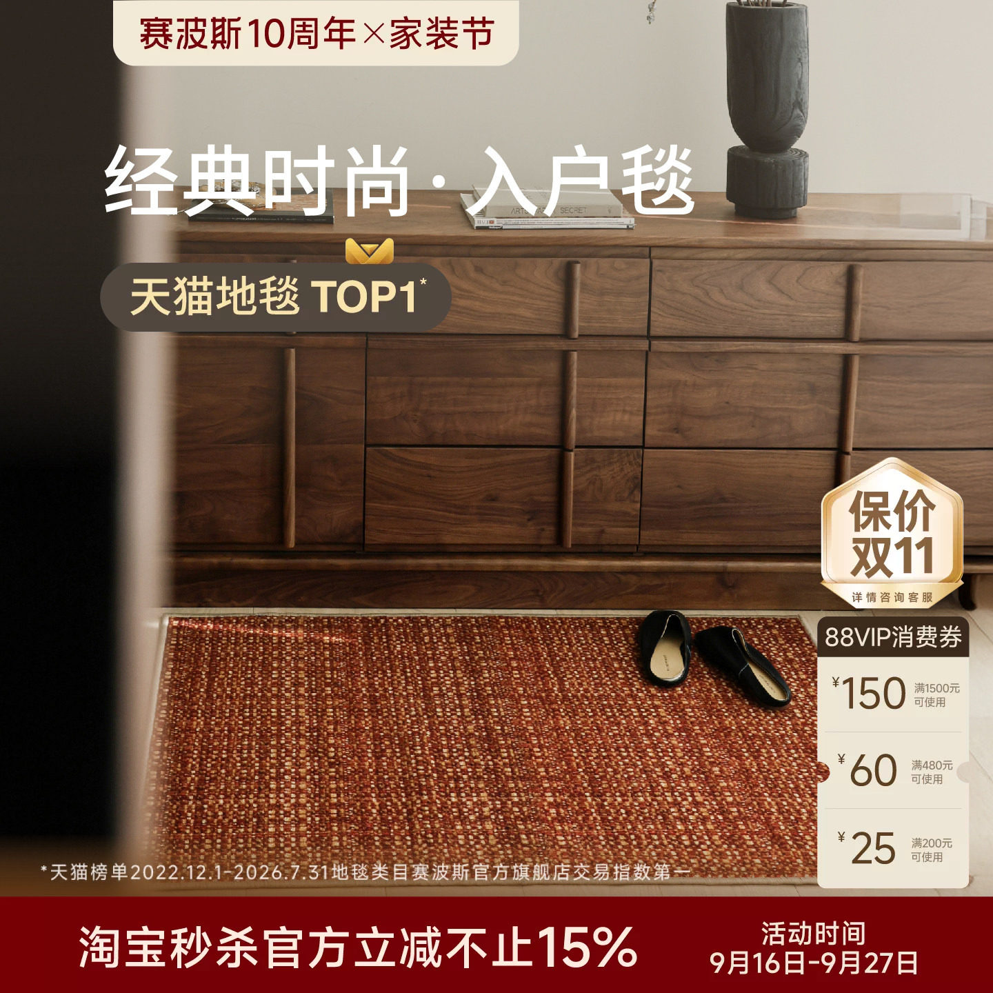 赛波斯经典入户毯中古风地垫新品
