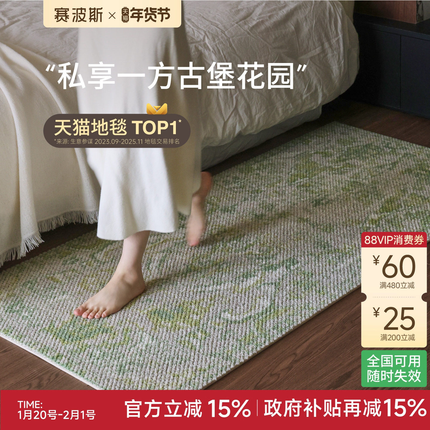 赛波斯古堡花园进口羊毛床边毯中古风轻奢高级衣帽间房间卧室地毯,居家布艺,床边毯,淘宝优惠券,粉丝福利购,淘宝优惠卷