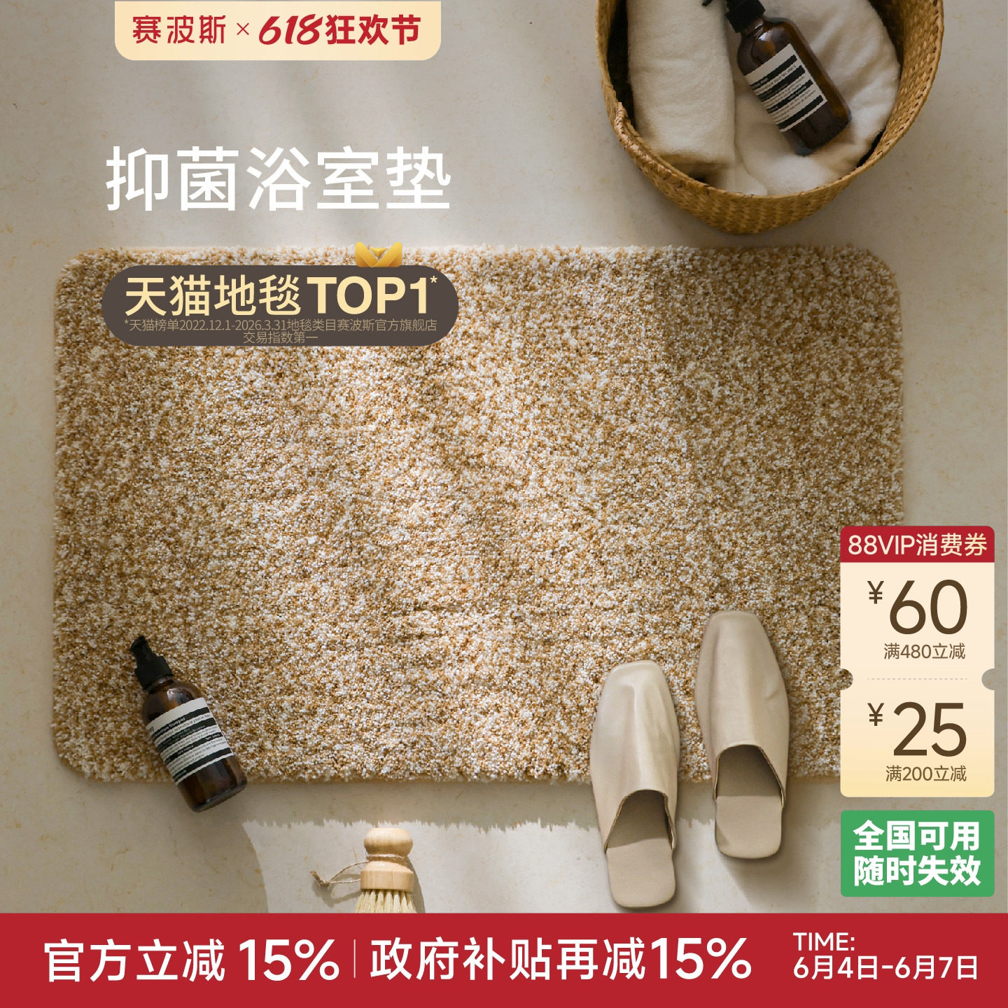 赛波斯简约浴室垫抑菌吸水防滑家用脚垫素色高级感卫生间门口地垫