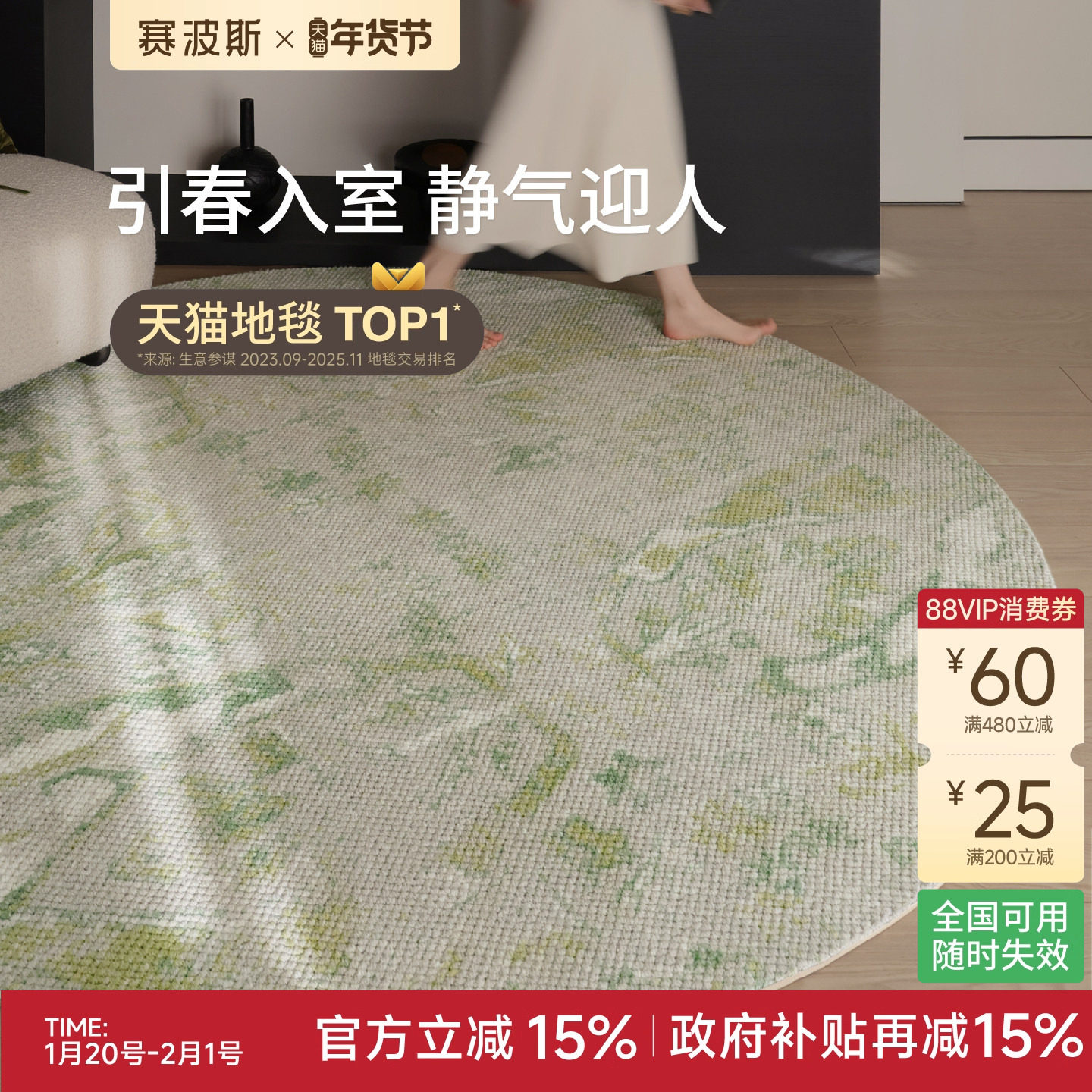 赛波斯古堡花园进口羊毛圆形地毯轻奢高级感法式客厅卧室床边毯,居家布艺,地毯,淘宝优惠券,粉丝福利购,淘宝优惠卷