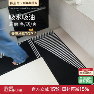赛波斯厨房地垫高级防滑吸水吸油耐脏可机洗门垫现代简约长条地毯