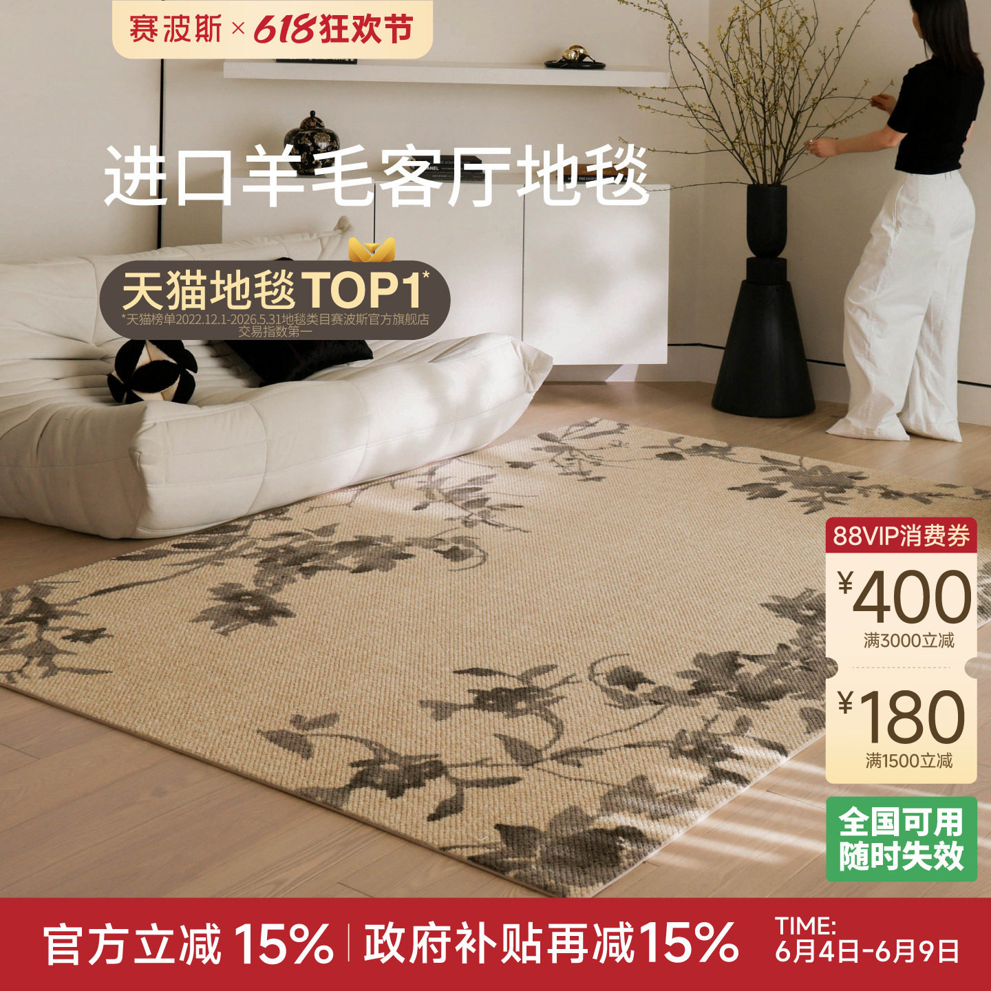 赛波斯满庭花进口羊毛地毯客厅复古美式法式轻奢高级感沙发卧室