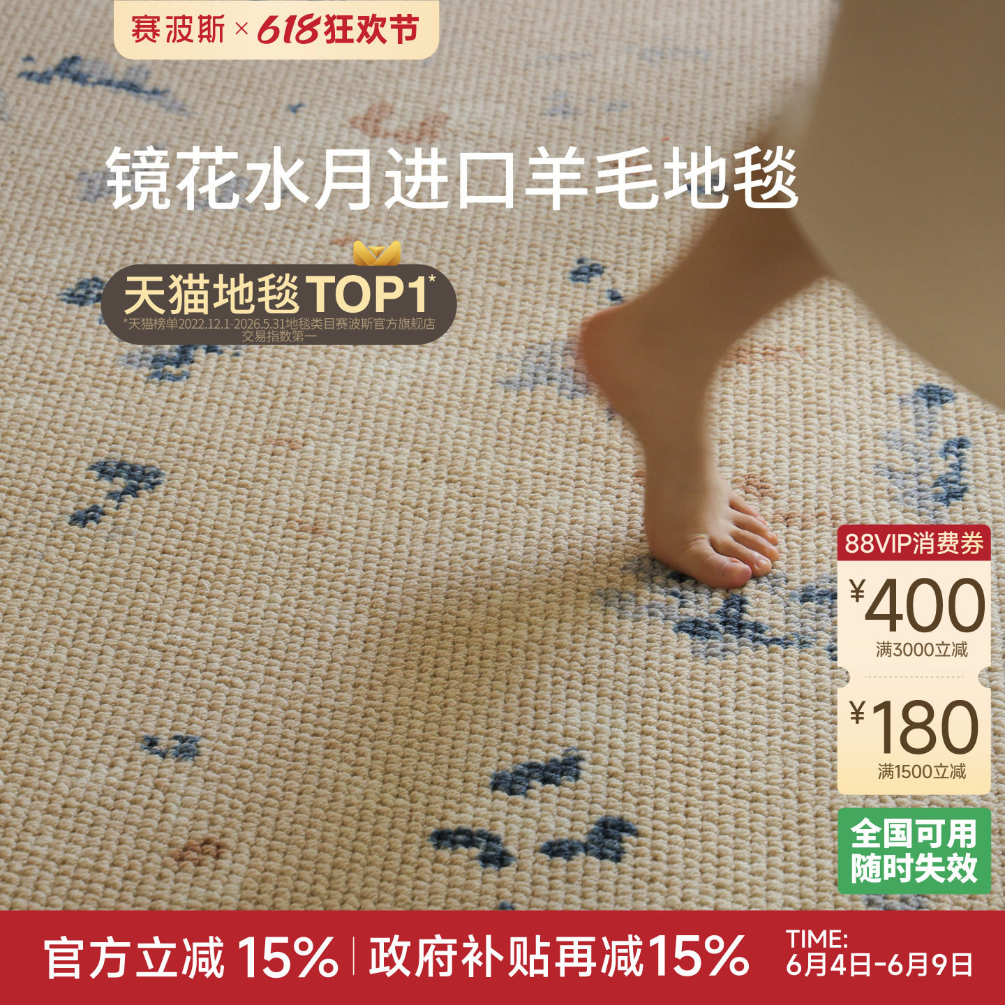 赛波斯东方轻法式进口羊毛地毯