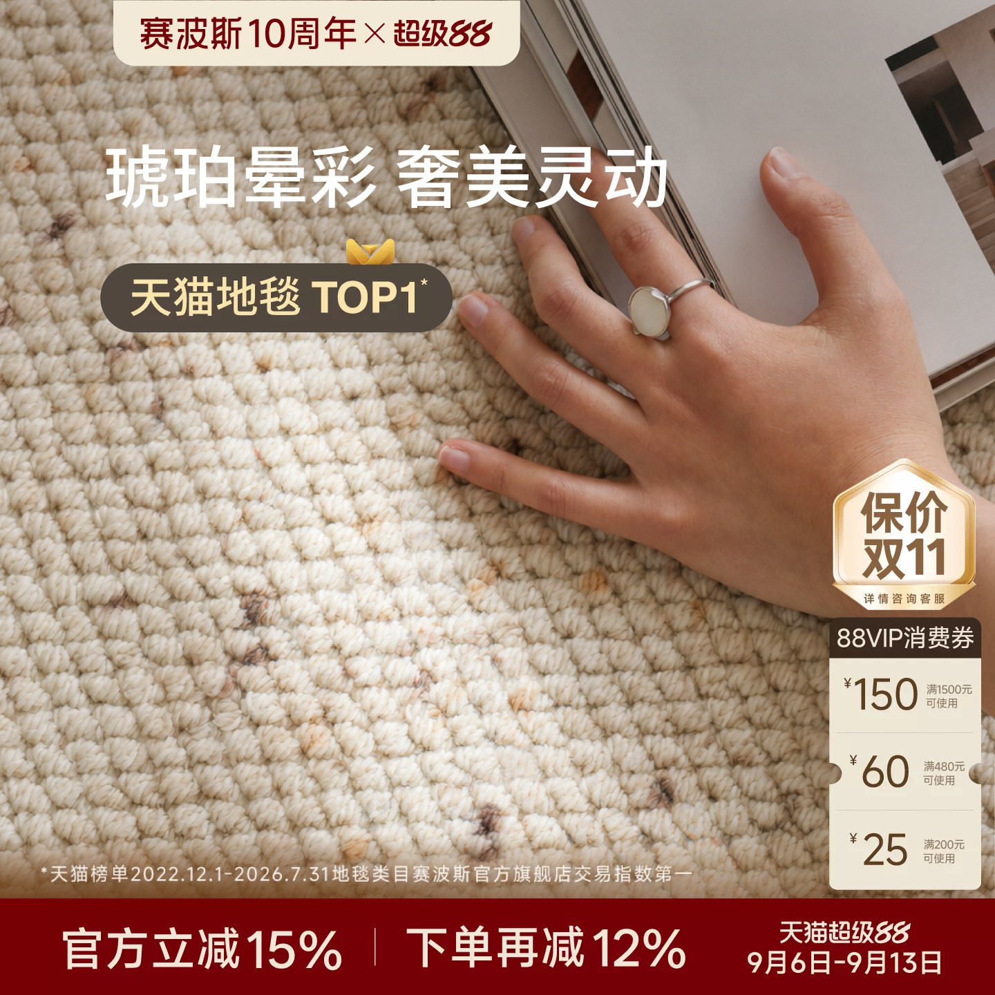 赛波斯闭眼入！百搭进口羊毛地毯图片