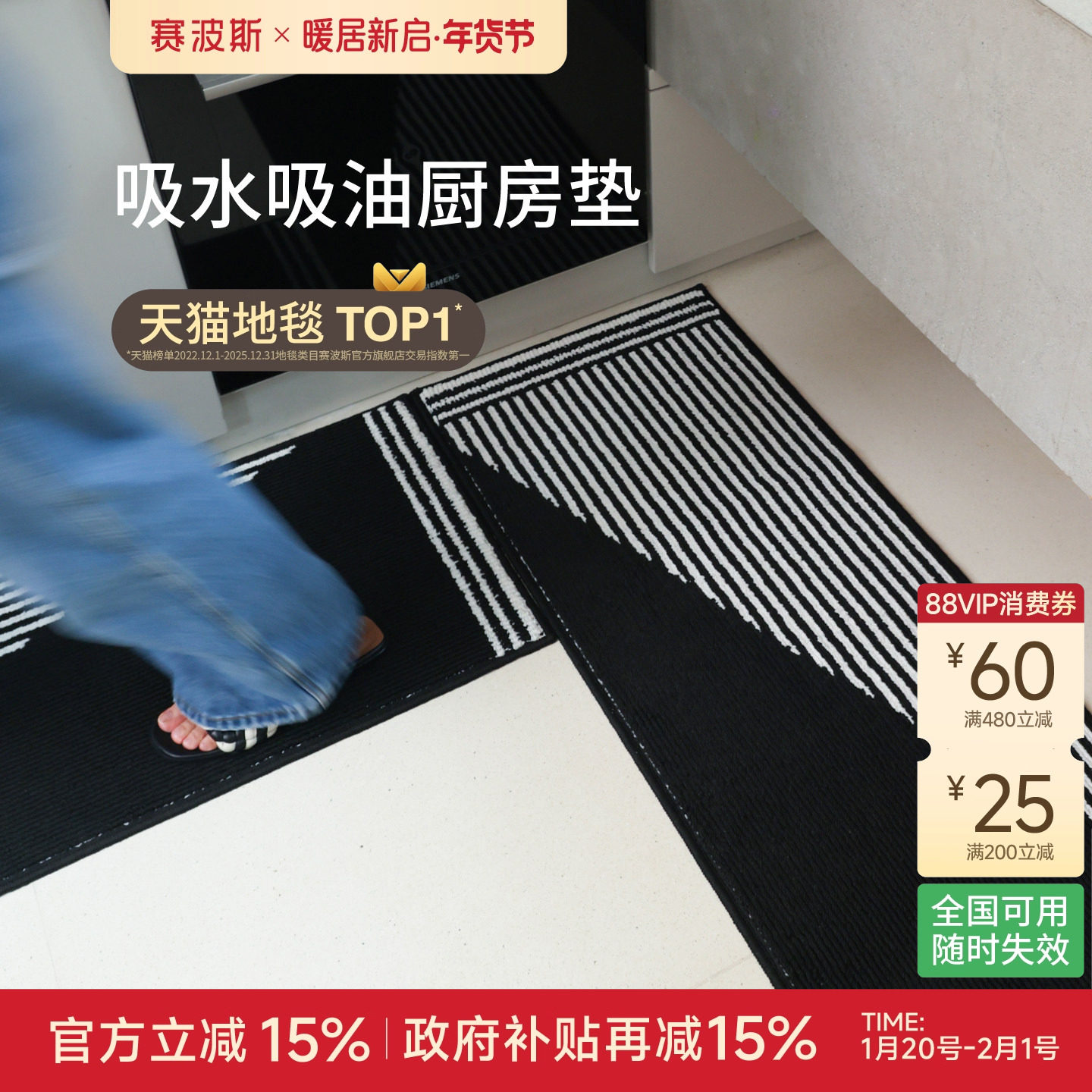 赛波斯厨房地垫高级防滑吸水吸油耐脏可机洗门垫现代简约长条地毯,居家布艺,厨房地垫,淘宝优惠券,粉丝福利购,淘宝优惠卷