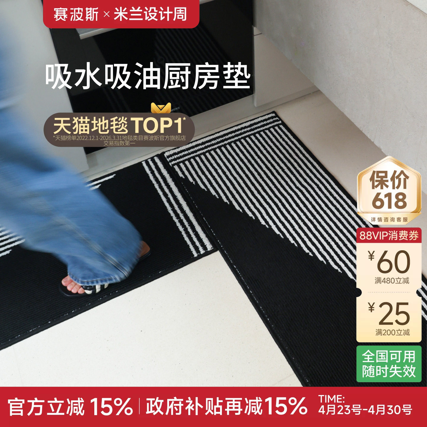 赛波斯厨房地垫高级防滑吸水吸油耐脏可机洗门垫现代简约长条地毯