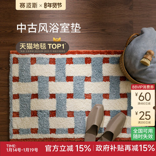 赛波斯浴室垫加厚吸水垫家用脚垫中古风卫浴卫生间门口防滑地毯