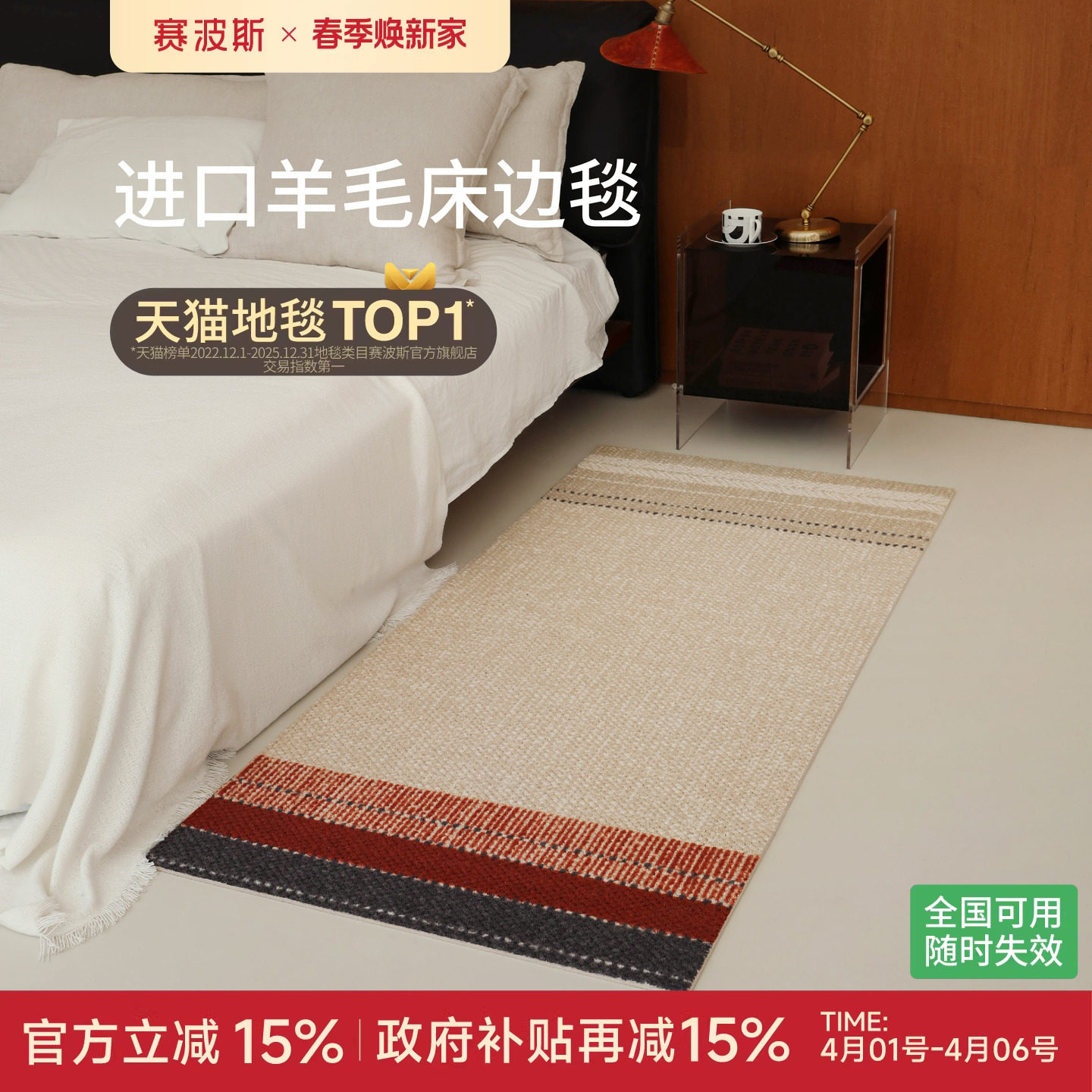 赛波斯马丘比丘进口羊毛床边毯中古风卧室地毯轻奢高级飘窗床尾毯