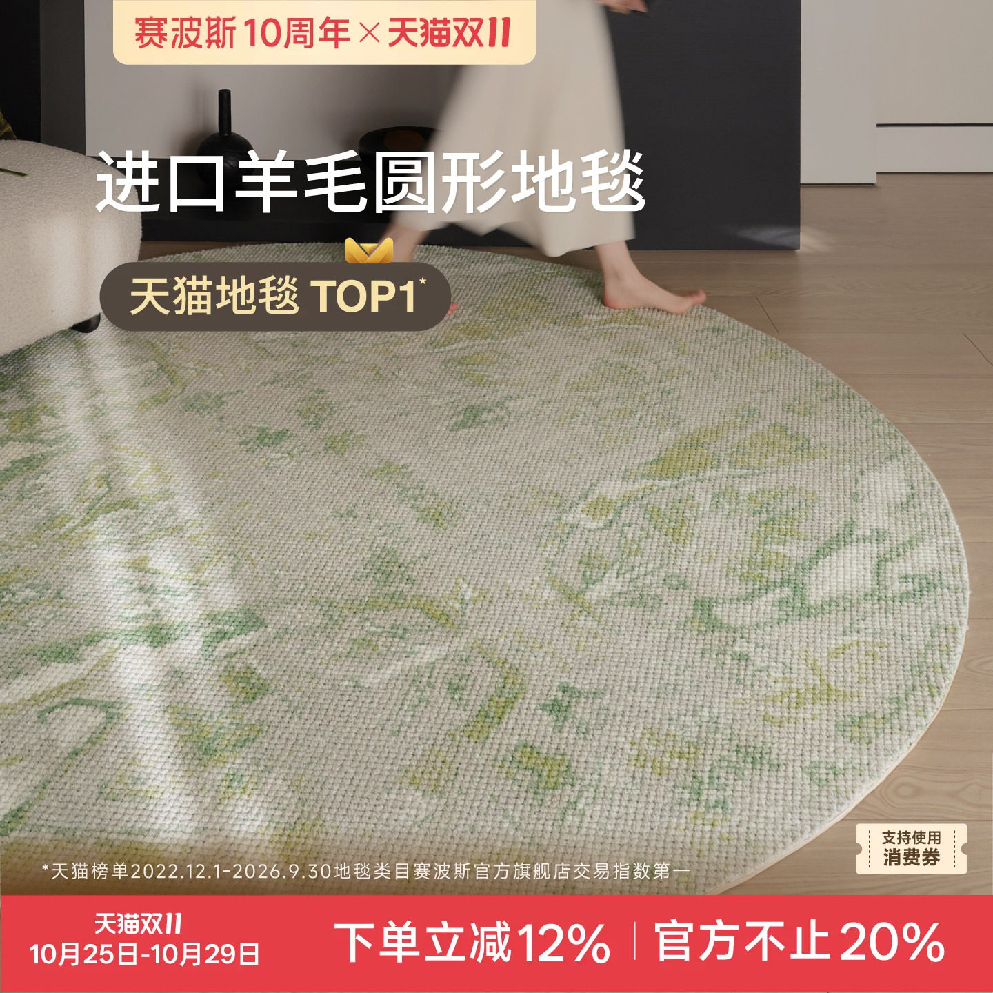赛波斯古堡花园进口羊毛圆形地毯轻奢高级感法式客厅卧室床边毯
