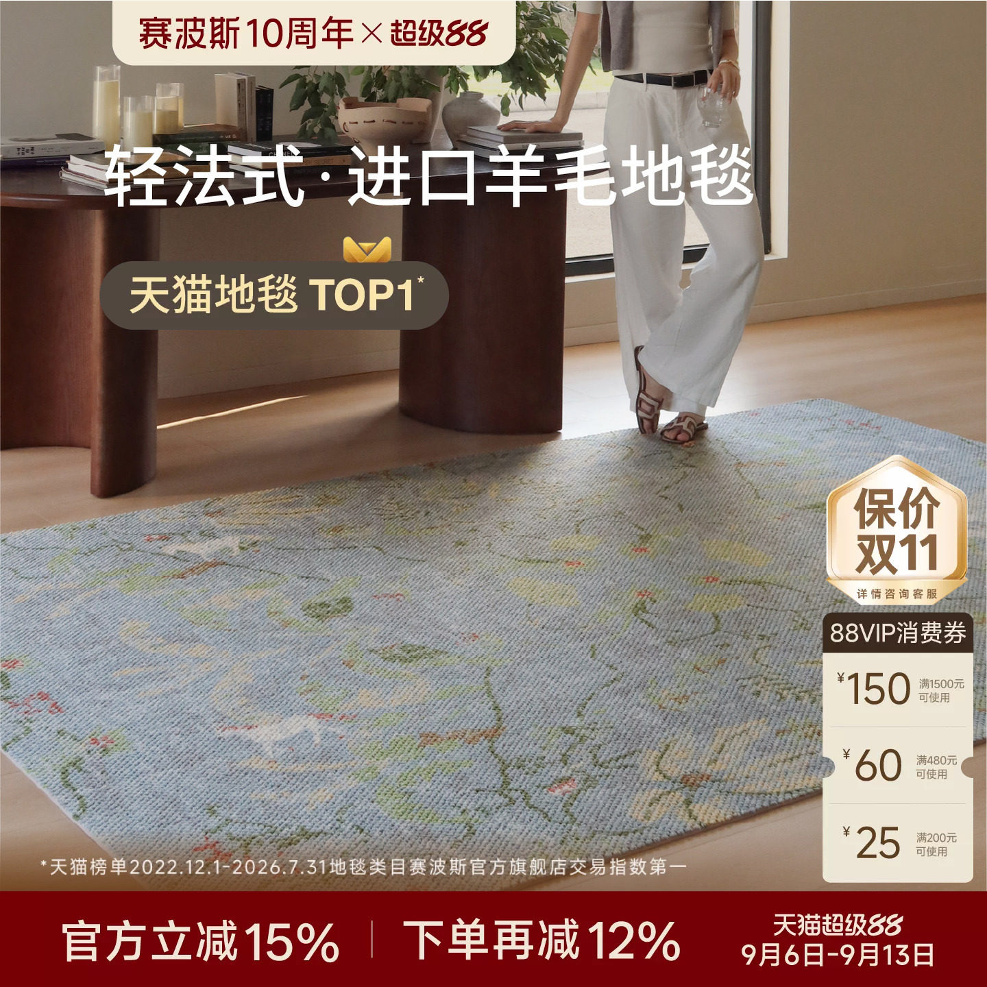 赛波斯逐梦小马进口羊毛地毯图片