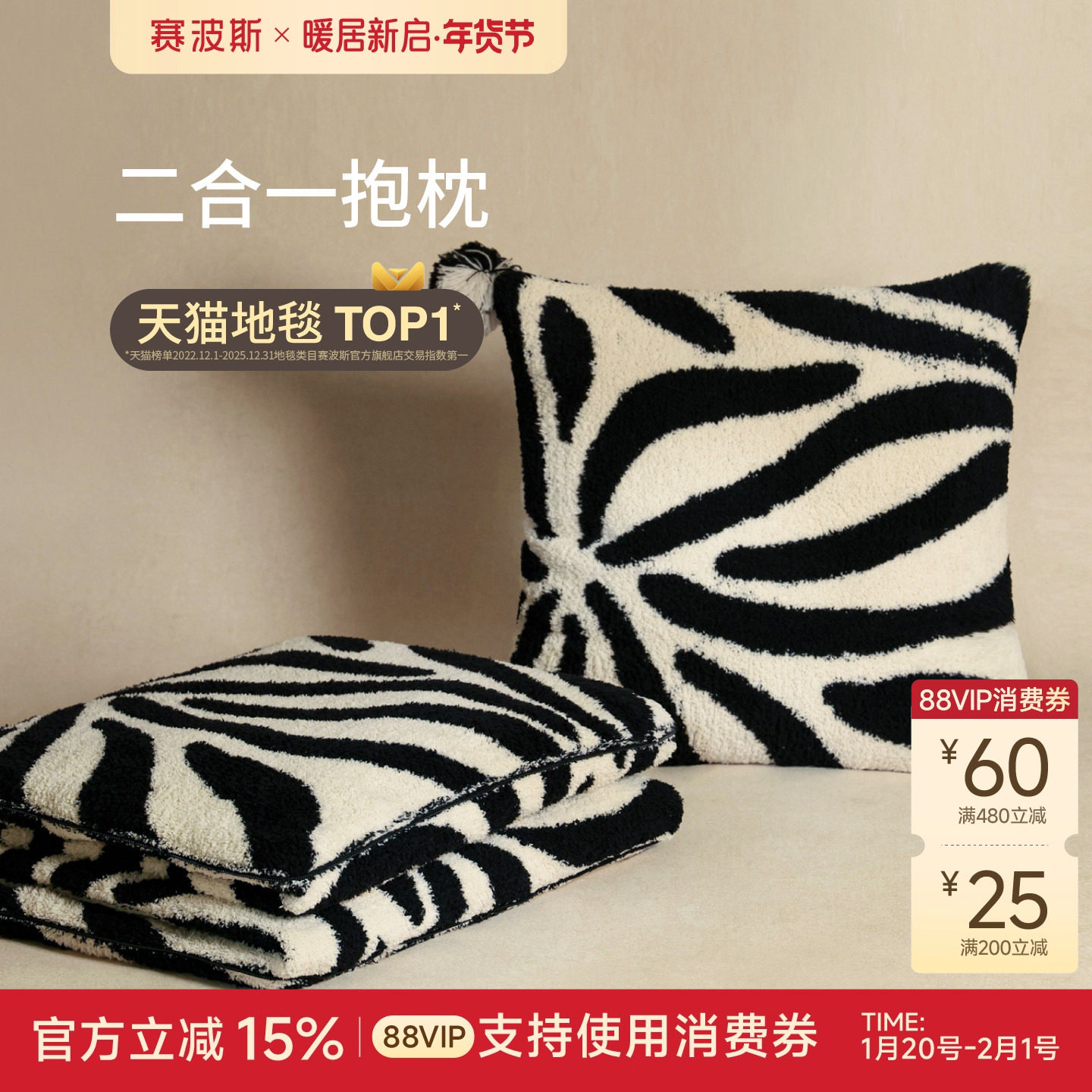 赛波斯二合一抱枕盖毯极简空调毯午睡办公室枕头被汽车载沙发靠枕,居家布艺,抱枕被,淘宝优惠券,粉丝福利购,淘宝优惠卷