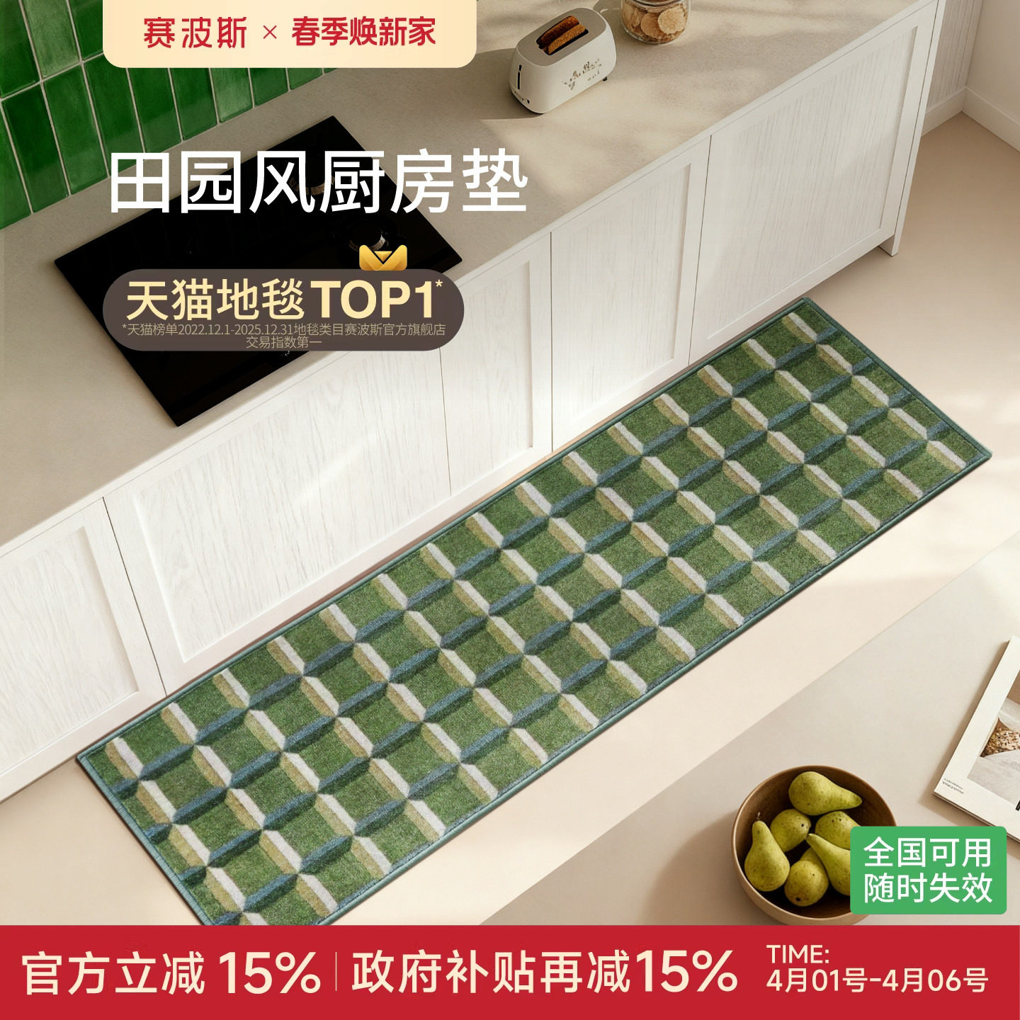 赛波斯厨房地垫中古风吸水吸油可水洗进门垫耐脏几何艺术长条地毯