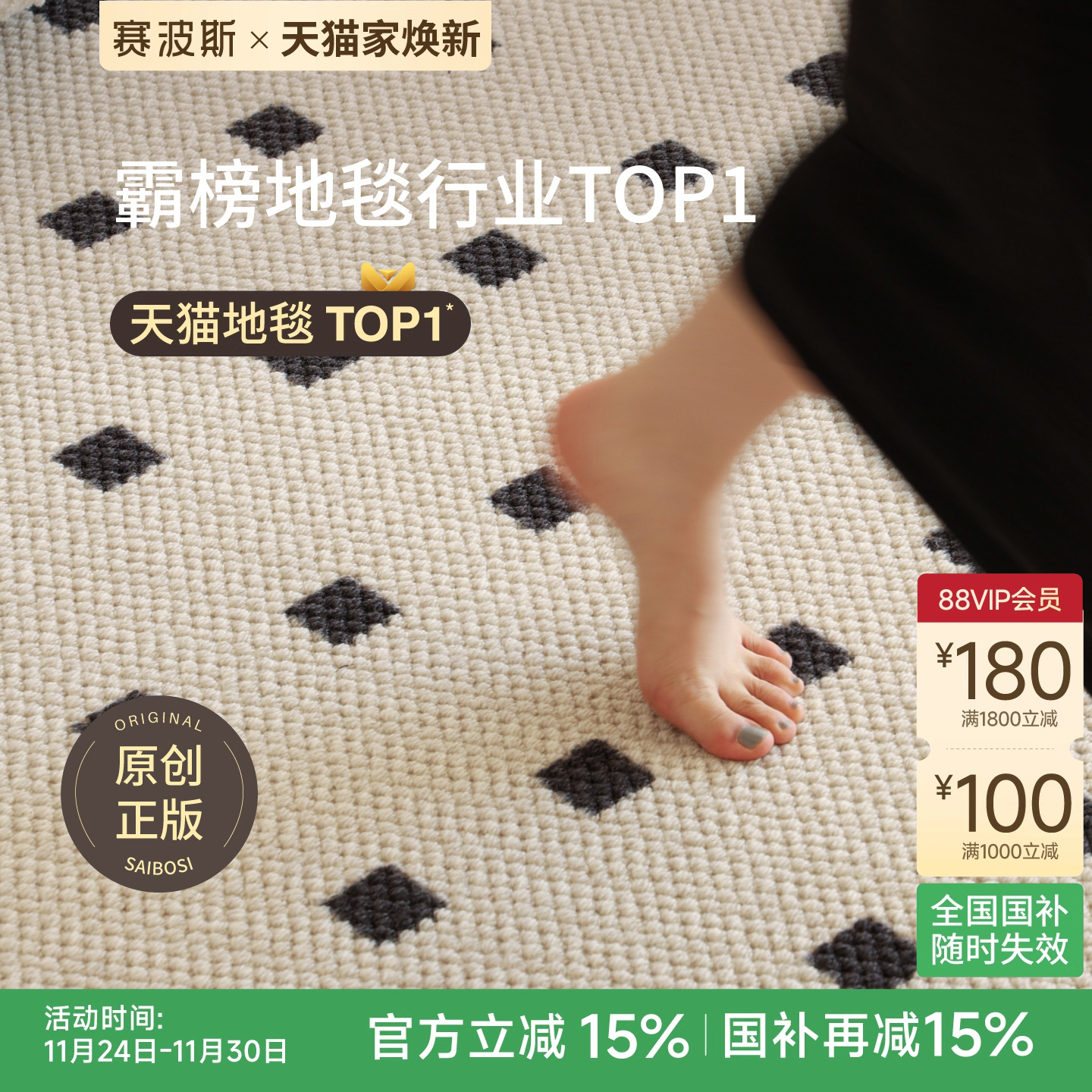 赛波斯正版黑石进口羊毛地毯中古