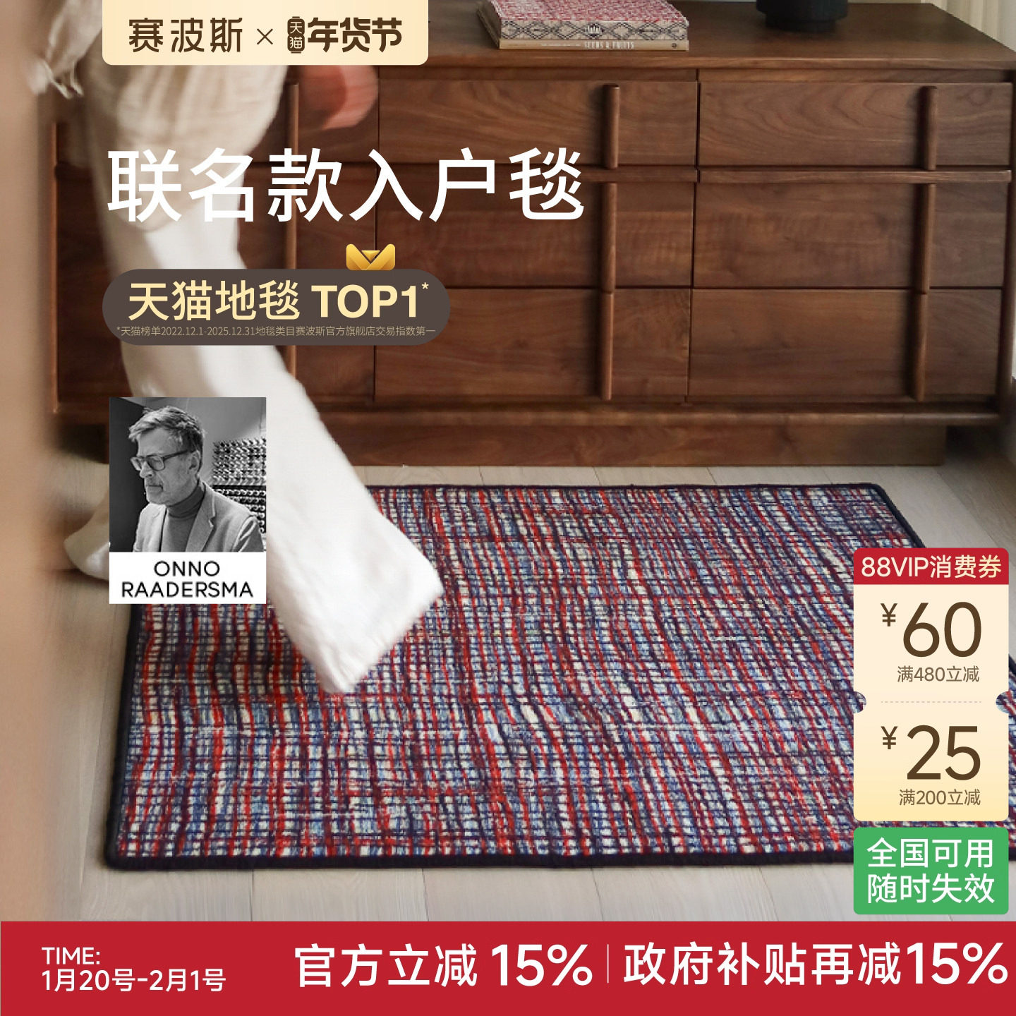 赛波斯荷兰艺术家系列个性入户地毯进门地垫轻奢高级中古玄关脚垫,居家布艺,入户地垫,淘宝优惠券,粉丝福利购,淘宝优惠卷