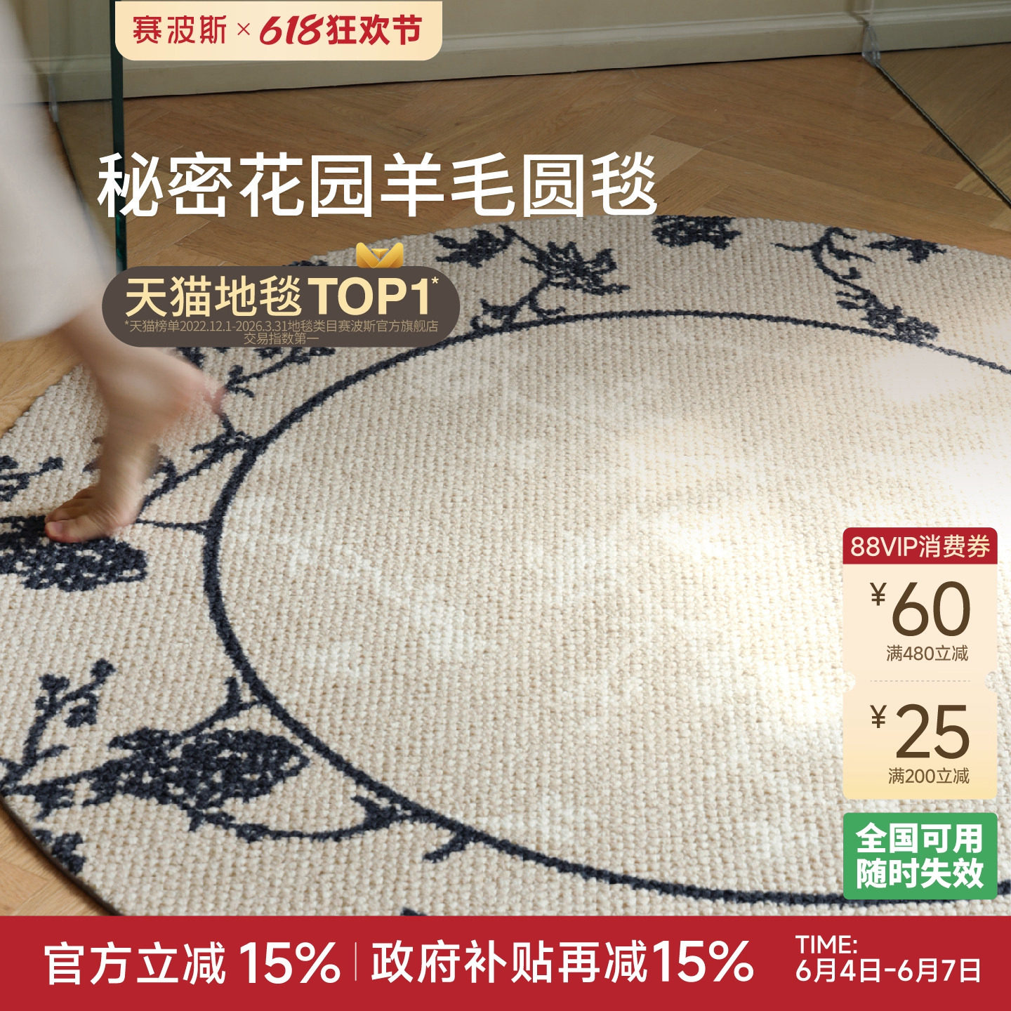 赛波斯羊毛圆形地毯秘密花园卧室床边衣帽间复古轻奢法式高级感