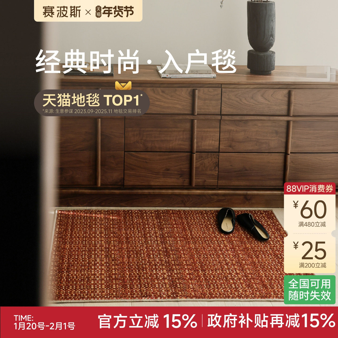 赛波斯经典时尚入户地毯进门垫中古轻奢高级地垫玄关脚垫防滑耐脏,居家布艺,入户地垫,淘宝优惠券,粉丝福利购,淘宝优惠卷