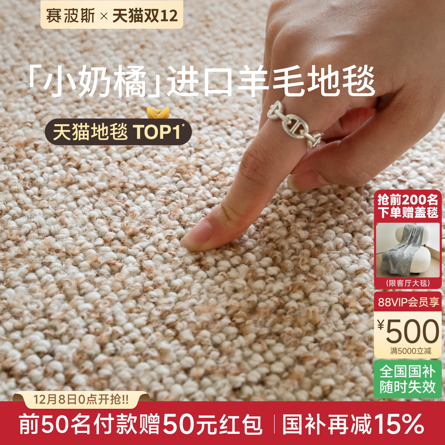 赛波斯质感暖色调进口羊毛地毯