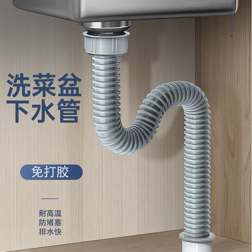 洗菜池下水管菜盆防臭弯管下水器