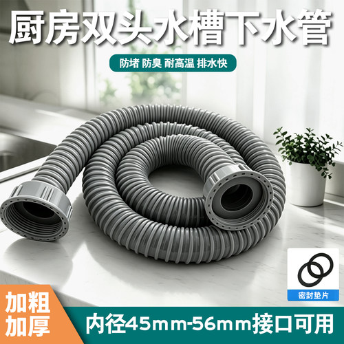 厨房水槽双头下水管通用型洗菜盆双槽下水连接管防烫双螺口排水管