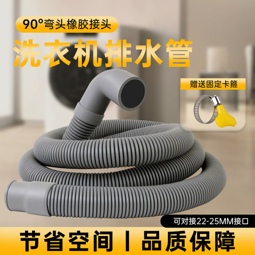 通用弯头排水管适用滚筒洗衣机洗碗机等出水下水管加长延长管配件