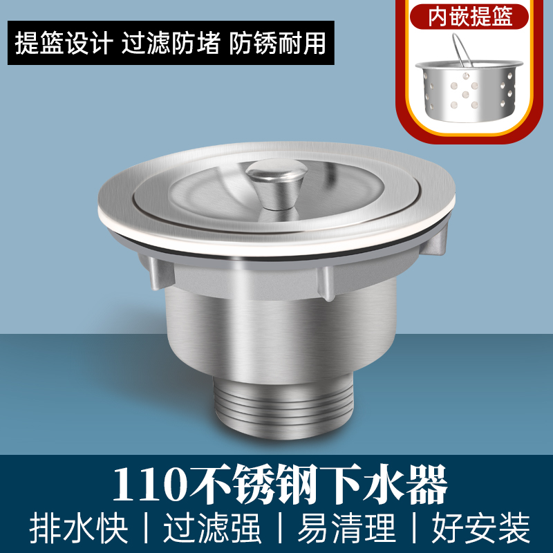 110下水器洗菜盆下水管套装配件