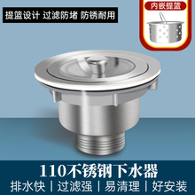 厨房水槽配件不锈钢下水器通用型洗菜盆下水套装漏水塞排水管全套