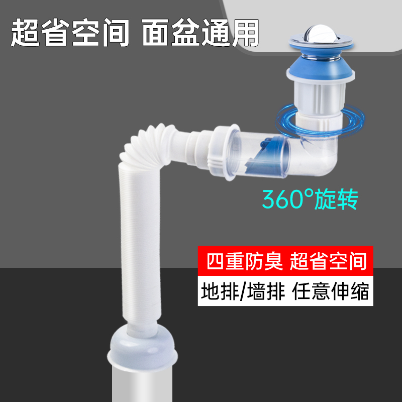 洗脸盆横排下水管面盆侧排排水管