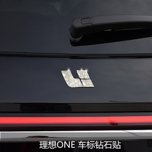 适用于理想one钻石L9L7L8车标贴改装方向盘装饰车贴钻石镶钻内饰