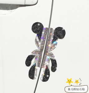 暴力熊划痕遮挡钻石车贴车身个性创意改装装饰潮流网红汽车贴纸女