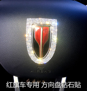 适用于红旗HS5 H5 H9 HS9 HS7 QM5 钻石方向盘车标改装饰车贴钻