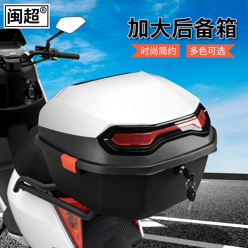 电动车后备箱适用于小牛九号雅迪爱玛加厚大号尾箱摩托车工具箱