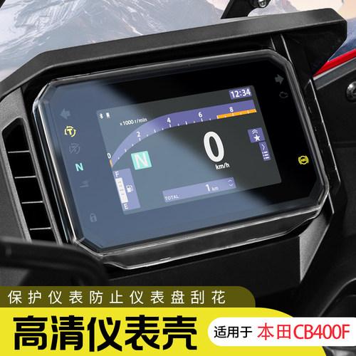 闽超本田CB400F仪表壳防水罩