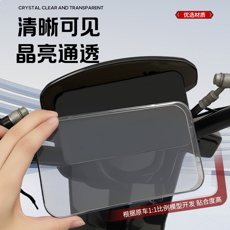 闽超爱玛卫士AB51仪表壳防水罩