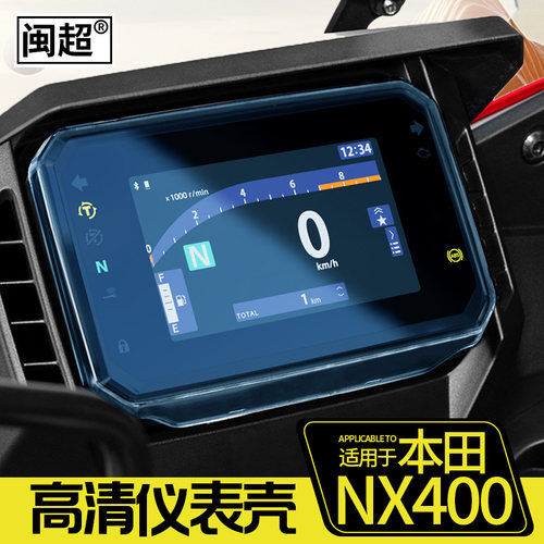 闽超本田CB650R仪表壳防水罩