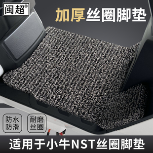 闽超小牛NST citi踏板垫防水防滑脚踩踏垫子 sport电动车脚垫NST