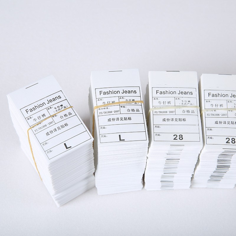 现货通用洗水唛牛仔裤尺码洗水标不掉色无纺布水洗标服装布标定做