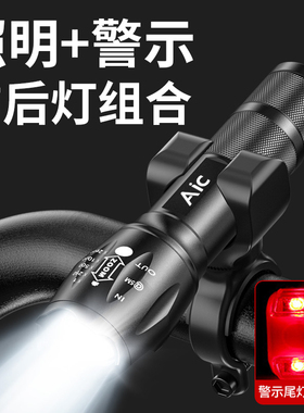自行车夜骑前灯可充电防水强光手电筒聚焦远射山地车散光灯骑行装