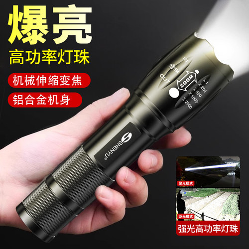 迷你变焦强光远射家用应急手电筒