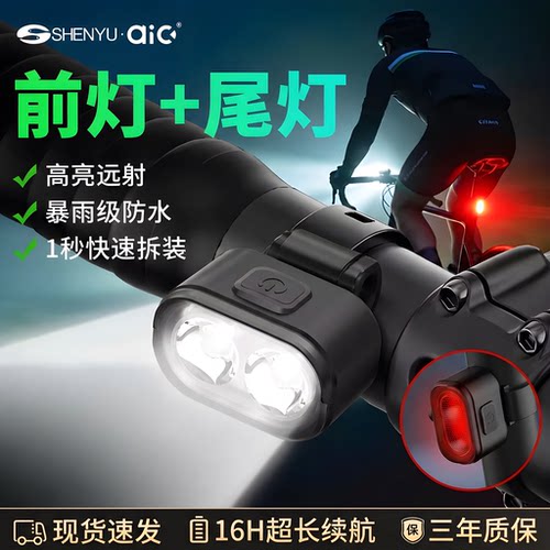 专业自行公路车前后尾灯夜骑照明