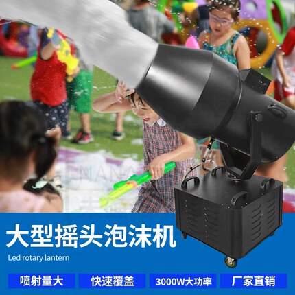 户外大型水上乐园游乐场泡沫机泡沫粉幼儿园舞台摇头喷射式泡泡机