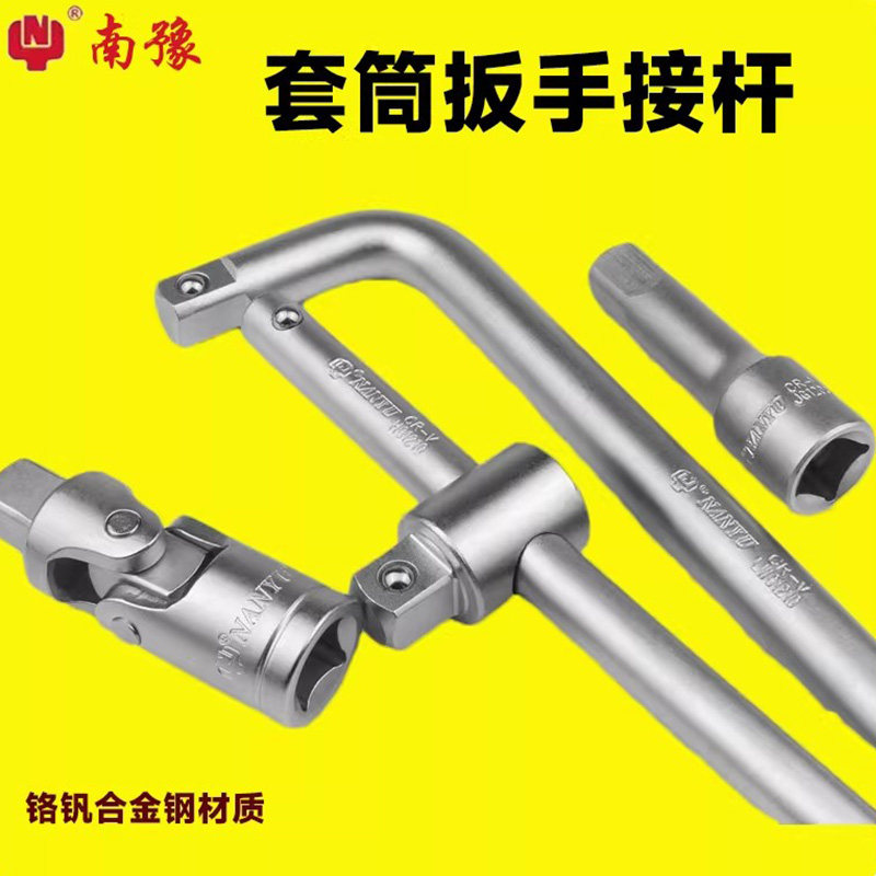 东良滑杆套筒大1/2中3/8小飞1/4导轨加力杆管扳手接杆滑行杆弯杆