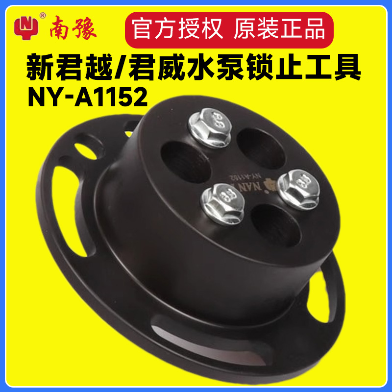 南豫牌别克新君威新君越GL8维修