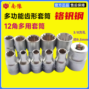 南豫套筒扳手12角套筒头中飞套筒头花型套筒头12角齿形多用花型套