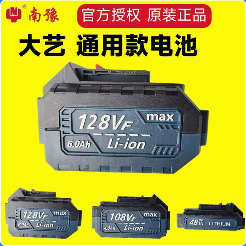 南豫128VF款电池壳大艺通用电池电扳手角磨机电池保护钢炮电池包,五金/工具,冲击扳手,淘宝优惠券,粉丝福利购,淘宝优惠卷